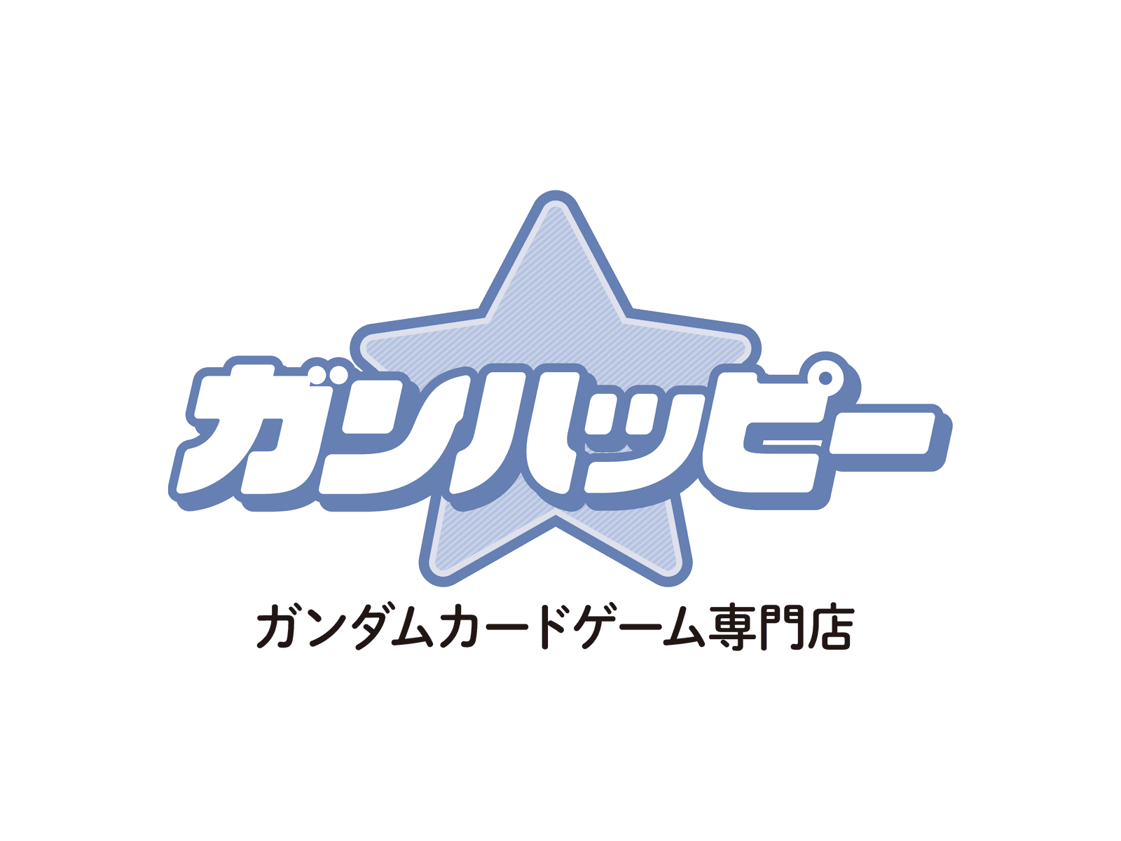 ガンハッピー