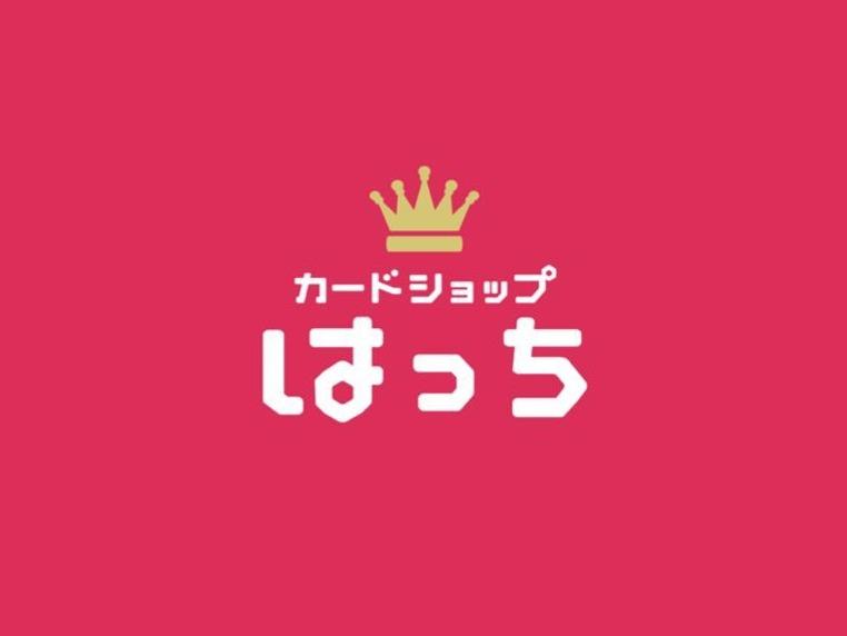 カードショップはっち