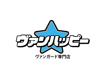 ヴァンハッピー